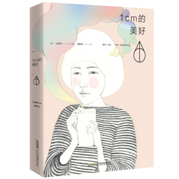 1CM的美好 下载