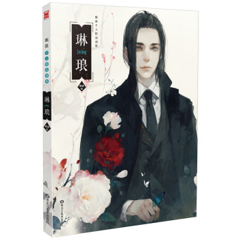 琳琅 下载
