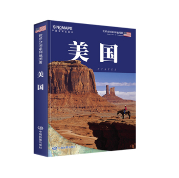 世界分国系列地图册·美国 下载