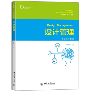 设计管理 下载