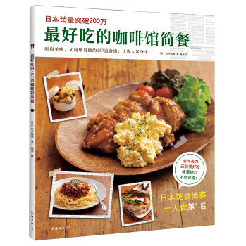 最好吃的咖啡馆简餐 下载