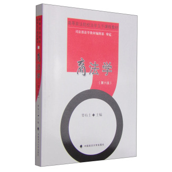 商法学 下载