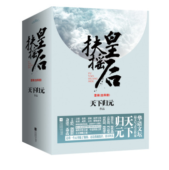 扶摇皇后套装 下载