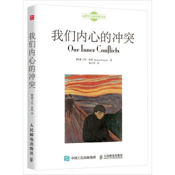 我们内心的冲突 下载