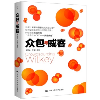 众包与威客 下载