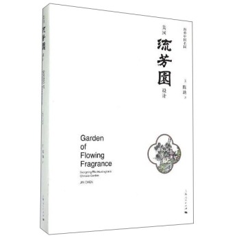 美国流芳园设计 下载