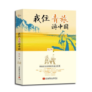 我住青旅游中国 下载