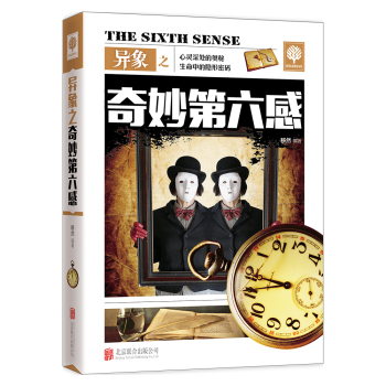 异象之奇妙第六感 下载