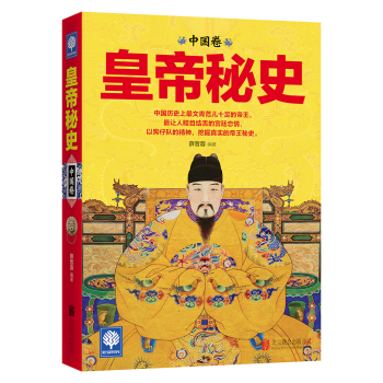 皇帝秘史 下载