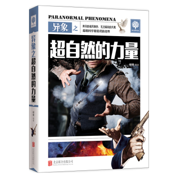 异象之超自然的力量 下载