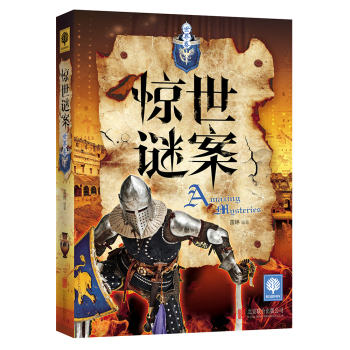 惊世谜案 下载