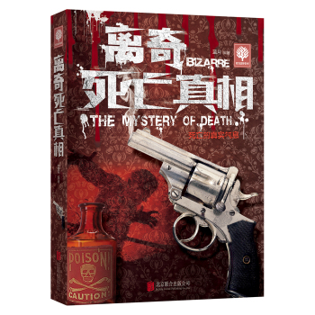 离奇死亡真相 下载