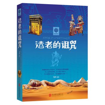 法老的诅咒 下载