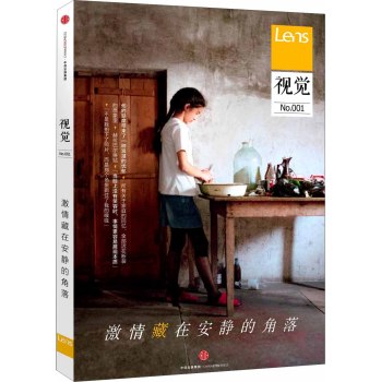 视觉001 激情藏在安静的角落 下载