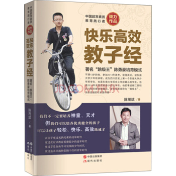 快乐高效教子经 下载