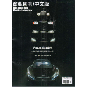 商业周刊中文版2015年第12期 下载