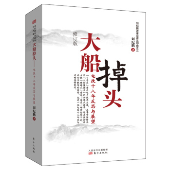 大船掉头 下载