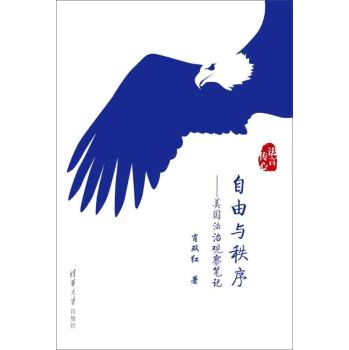 自由与秩序：美国法治观察笔记/法言传心 下载
