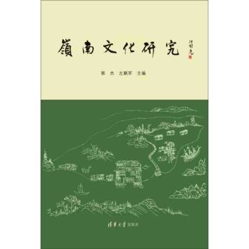 岭南文化研究 下载