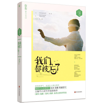 我们都被忘了 下载