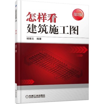 怎样看建筑施工图 下载