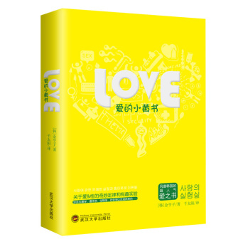 爱的小黄书 下载