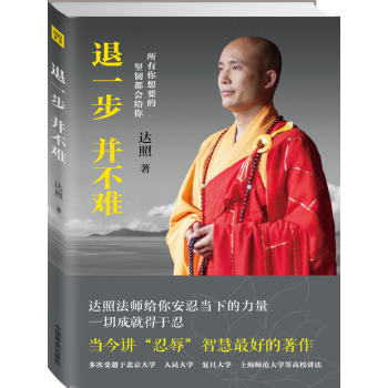 退一步，并不难 下载