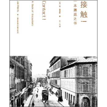 接触!：一本邂逅之书 下载