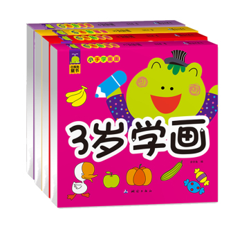 小手学画画3～6岁 下载