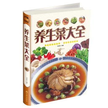 养生菜大全 下载