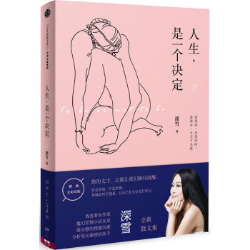 人生，是一个决定 下载