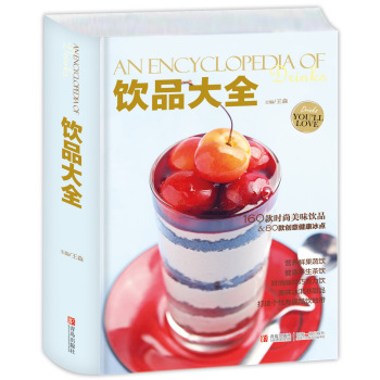 饮品大全 下载