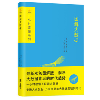 图解大数据 下载