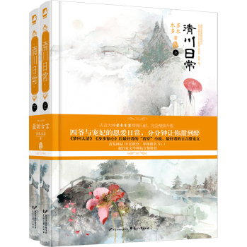清川日常 下载