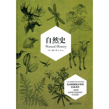 自然史 下载