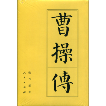 曹操传 下载