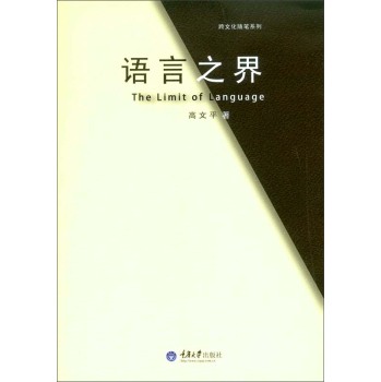 语言之界 下载