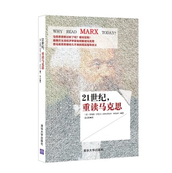 21世纪，重读马克思 下载