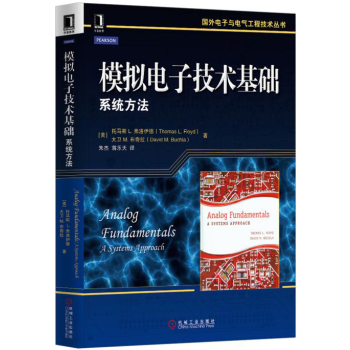 模拟电子技术基础：系统方法 下载