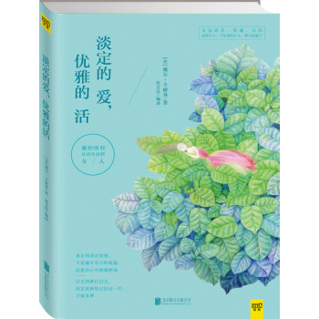 淡定的爱，优雅的活 下载