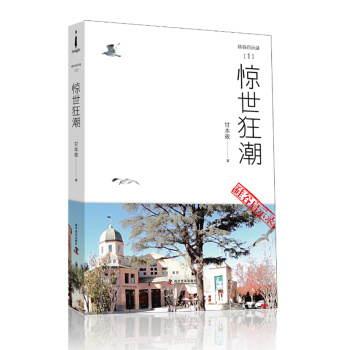 硅谷启示录1：惊世狂潮 下载