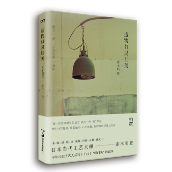 造物有灵且美 下载
