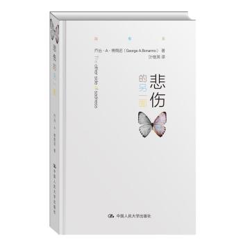 悲伤的另一面 下载