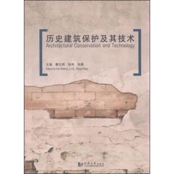 历史建筑保护及其技术 下载