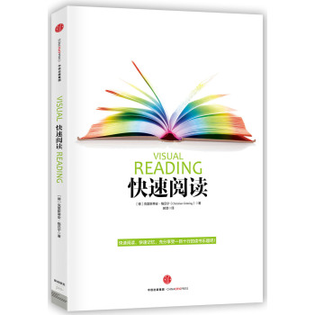 快速阅读 下载