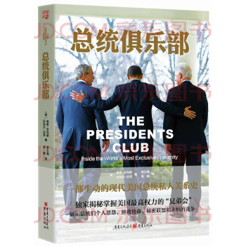 总统俱乐部 下载