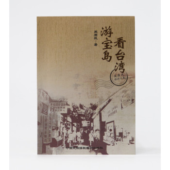 游宝岛 看台湾 下载