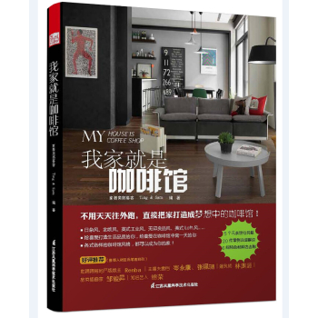 我家就是咖啡馆 下载