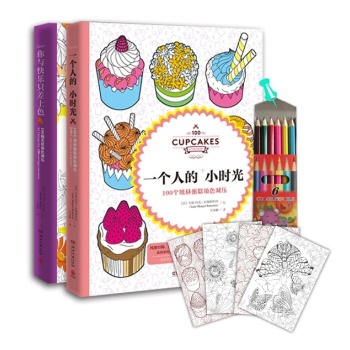 填色减压系列：你与快乐只差上色+一个人的小时光 下载