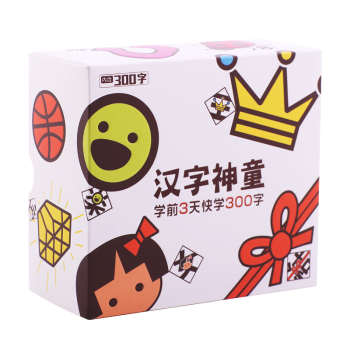 汉字神童联想识字卡：学前3天快学300字 下载